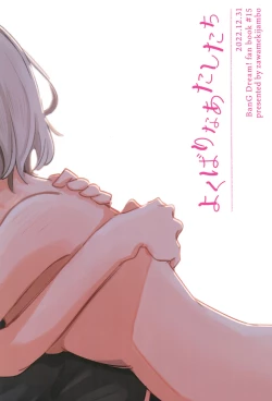 Page 40 of yokubari na atashi tachi