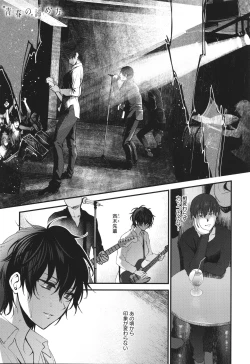 Page 114 of Mou Sukoshi Dake, Kono mama de