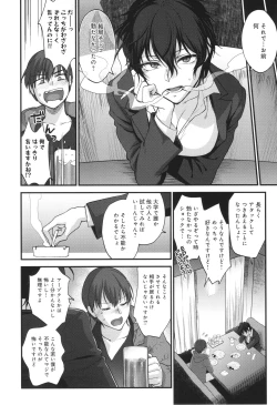 Page 117 of Mou Sukoshi Dake, Kono mama de