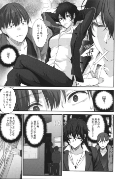 Page 118 of Mou Sukoshi Dake, Kono mama de