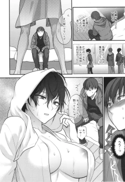 Page 121 of Mou Sukoshi Dake, Kono mama de