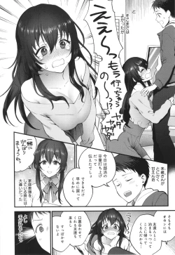 Page 137 of Mou Sukoshi Dake, Kono mama de