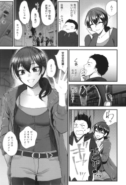 Page 162 of Mou Sukoshi Dake, Kono mama de