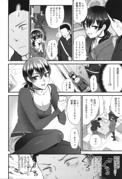 Page 163 of Mou Sukoshi Dake, Kono mama de