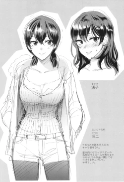 Page 176 of Mou Sukoshi Dake, Kono mama de