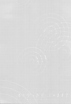 Page 201 of Mou Sukoshi Dake, Kono mama de