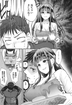 Page 206 of Mou Sukoshi Dake, Kono mama de