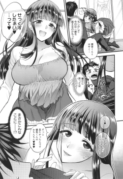 Page 208 of Mou Sukoshi Dake, Kono mama de