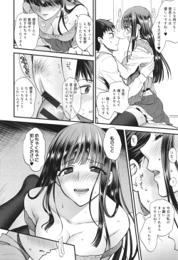 Page 213 of Mou Sukoshi Dake, Kono mama de