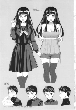 Page 222 of Mou Sukoshi Dake, Kono mama de