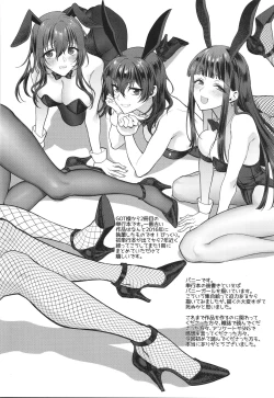 Page 223 of Mou Sukoshi Dake, Kono mama de