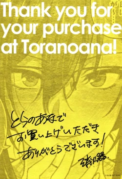 Page 229 of Mou Sukoshi Dake, Kono mama de