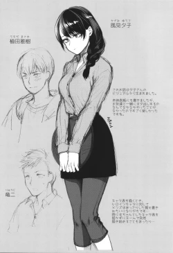 Page 26 of Mou Sukoshi Dake, Kono mama de