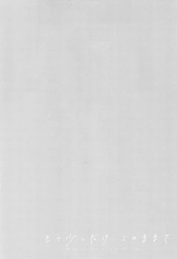 Page 27 of Mou Sukoshi Dake, Kono mama de