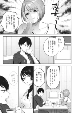 Page 30 of Mou Sukoshi Dake, Kono mama de