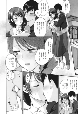 Page 35 of Mou Sukoshi Dake, Kono mama de