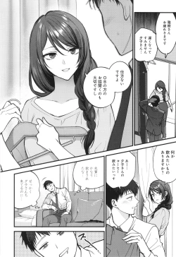 Page 47 of Mou Sukoshi Dake, Kono mama de