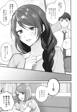 Page 50 of Mou Sukoshi Dake, Kono mama de
