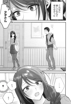 Page 58 of Mou Sukoshi Dake, Kono mama de