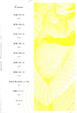 Page 5 of Mou Sukoshi Dake, Kono mama de