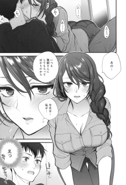 Page 62 of Mou Sukoshi Dake, Kono mama de