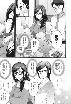 Page 88 of Mou Sukoshi Dake, Kono mama de