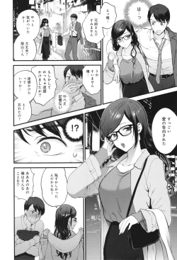 Page 91 of Mou Sukoshi Dake, Kono mama de