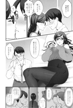 Page 95 of Mou Sukoshi Dake, Kono mama de
