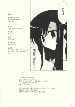 Page 9 of Fuka Fuka.