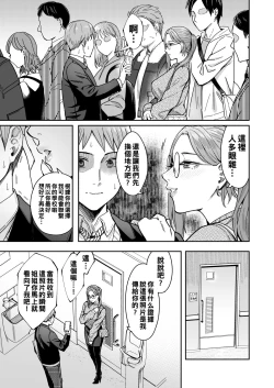 Page 10 of 知らない女性から画像共有でエロい自撮りが送られてきた話 1-3（Chinese）