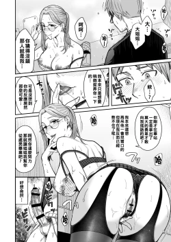 Page 21 of 知らない女性から画像共有でエロい自撮りが送られてきた話 1-3（Chinese）