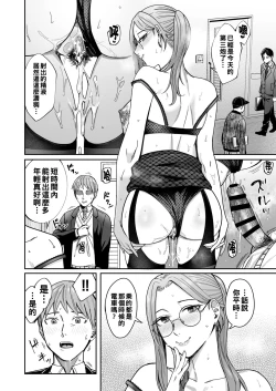 Page 27 of 知らない女性から画像共有でエロい自撮りが送られてきた話 1-3（Chinese）