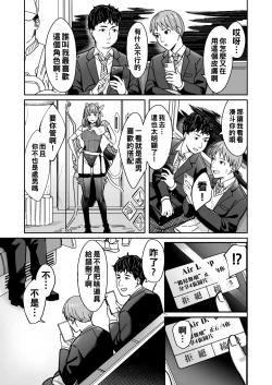 Page 4 of 知らない女性から画像共有でエロい自撮りが送られてきた話 1-3（Chinese）