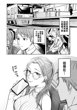 Page 57 of 知らない女性から画像共有でエロい自撮りが送られてきた話 1-3（Chinese）