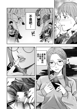 Page 7 of 知らない女性から画像共有でエロい自撮りが送られてきた話 1-3（Chinese）