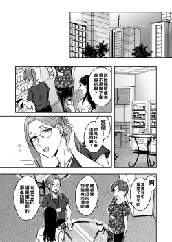 Page 82 of 知らない女性から画像共有でエロい自撮りが送られてきた話 1-3（Chinese）