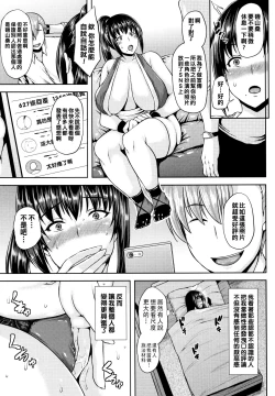 Page 174 of Shinen Immoral