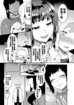 Page 86 of Inran Onee5