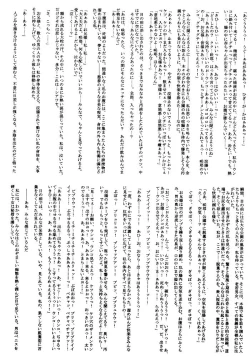 Page 11 of Taida na Ai no Kowashikata