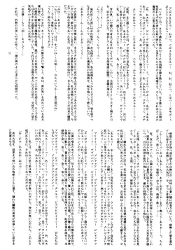 Page 19 of Taida na Ai no Kowashikata