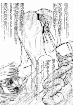 Page 28 of Taida na Ai no Kowashikata