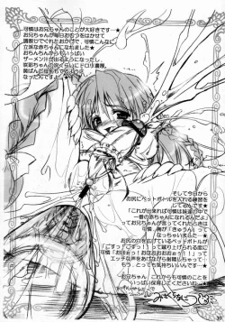 Page 29 of Taida na Ai no Kowashikata