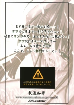 Page 34 of Taida na Ai no Kowashikata