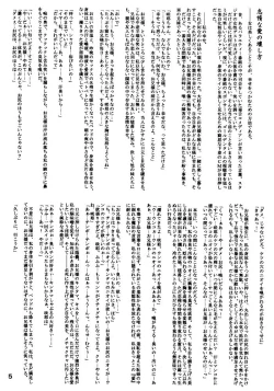 Page 4 of Taida na Ai no Kowashikata
