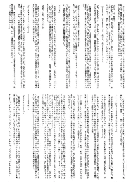 Page 9 of Taida na Ai no Kowashikata