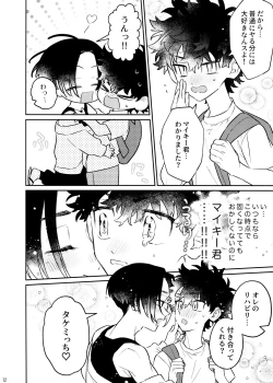 Page 12 of CHIPPY GAME