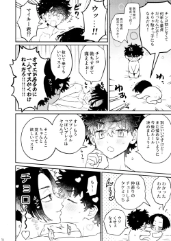 Page 16 of CHIPPY GAME