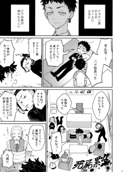 Page 3 of CHIPPY GAME