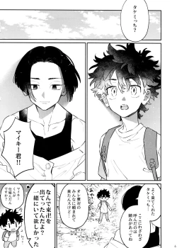 Page 6 of CHIPPY GAME