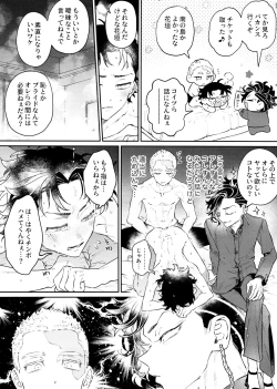 Page 6 of DOG FIGHT!